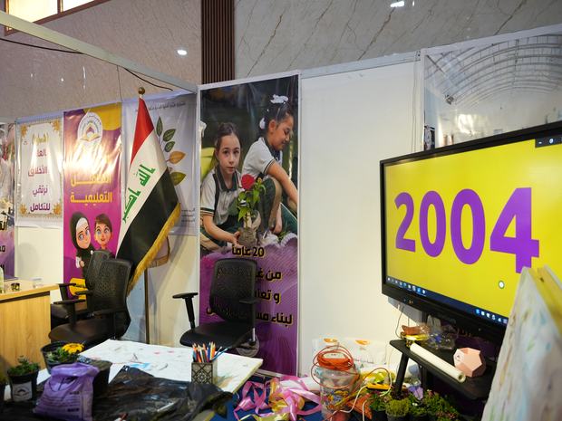 جناح مجموعة التكامل ولوحة عام التأسيس 2004