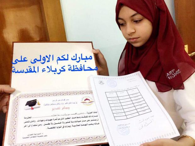 طالبة تحمل وسام التقدير للأولى على محافظة كربلاء المقدسة